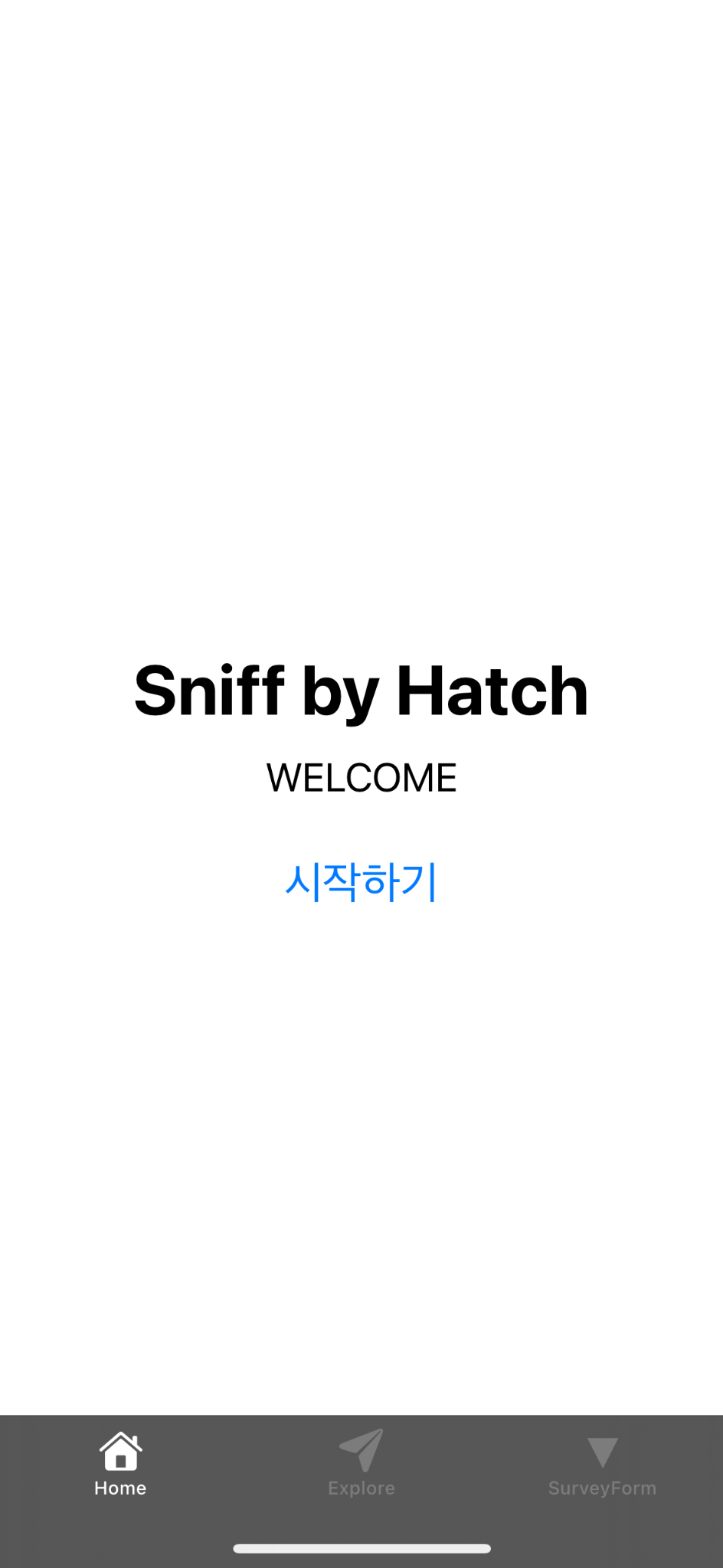 앱 데모 시작화면